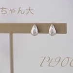 ～ぽちゃん・大～  No.2521  PT  地金  ピアス
