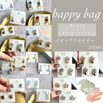 happy bag 【選べる2点＋おまけ1点＝3点セット】