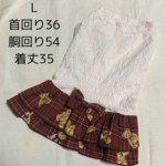 【完成品L】犬服　くまさんフリルスカートのワンピース🐻　アランニットとコーデュロイで暖か　わんこ服　秋冬服