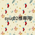 syur02様専用、ミニチュアの花「アイビーのコンテナA&B」