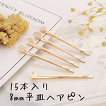 15本入り8mm丸皿付きストレートヘアピン