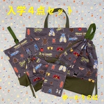 【受注生産】入学４点セット⭐︎昆虫⭐︎⭐︎レッスンバッグ⭐︎体操服袋⭐︎シューズバック⭐︎給食袋セット