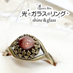 光とガラスのリング【深いレッド系  約8mm】★コラボ作品★