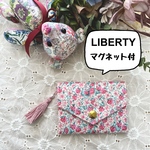 【リバティ】ミニ財布　アシュテッド　フレーズ