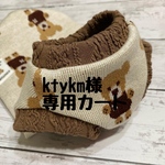 ktykm様専用【ジャガードクマちゃん】タートルタンクトップ、ワンピース