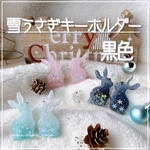new✨ブラック【雪うさぎ】キーホルダー  クリスマス