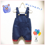 柔らかデニムサロペット