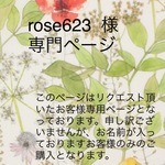 お客様専用ページ    リバティラウンド長財布　ラミネート    Amelie's Rose＆Garden   gray