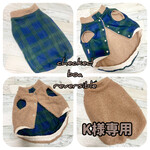 K様専用です(^^)Greenチェック×ボア　リバーシブル