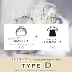 【福袋】 \セミオーダーできる/　ハッピーバッグ2023 タイプD ウィリアムモリス