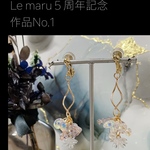 Le maru５周年記念作品No.1