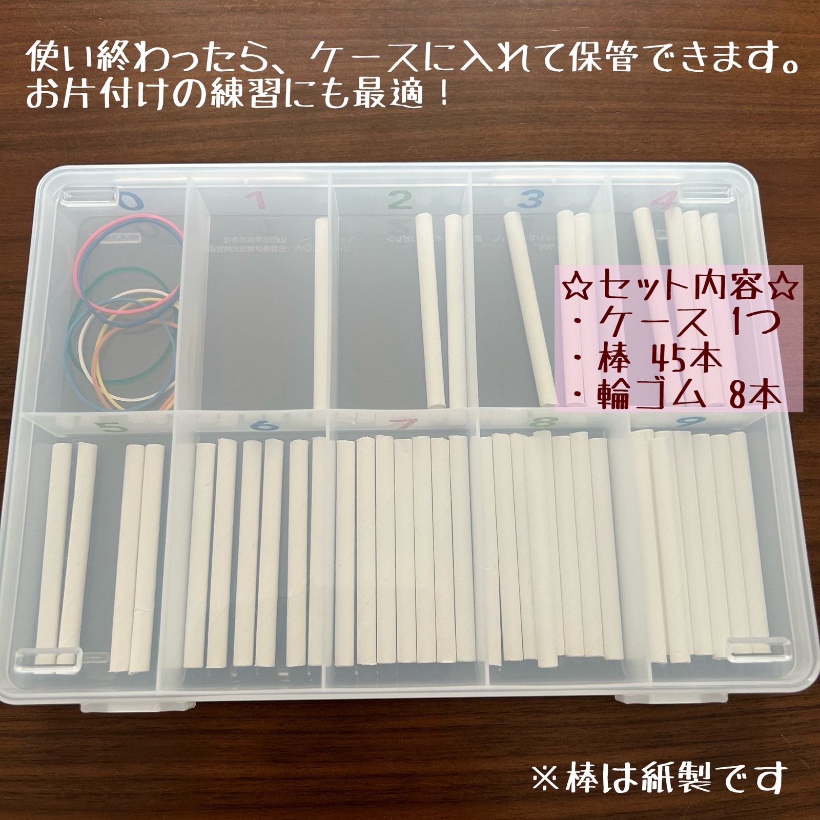 錐形棒(つむ棒)　モンテッソーリ　教具 錘形棒（つむ棒）でゼロの概念をわかりやすく！モンテッソーリの