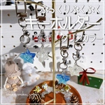 新色✨【ぷっくりぷくぷくキーホルダー】無色透明カラー　クリスマス