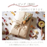 【ラッピングご希望の方はこちらから】