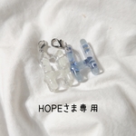 HOPEさま専用