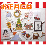 1月 『お正月には』 パネルシアター  送料込み