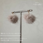 【冬❤︎ピアス】揺れるミンクファーのピアス