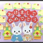 ハンドメイド★壁面飾り 2023 お正月/門松 卯年/うさぎ/絵馬　保育園/施設