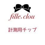 計測用チップ