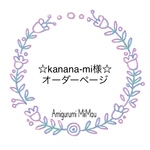 ☆kanana-mi様オーダーページ☆黄色のお花♡ うさぎさん あみぐるみ ヘアゴム