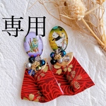 夏佳様専用