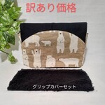 【現品限り・セット】あったかハンドル防寒カバー(自転車チャイルドシート用)×北欧クマ柄