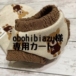 obohibiazu様専用【ジャガードクマちゃん】(アイボリー)ワンピース