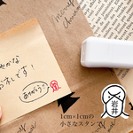 えらべることば/ハシビロコウのミニスタンプ