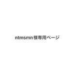 [ntmsmn様専用ページ] 模様編みニット帽