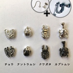 昆虫モチーフ【サイズ小】選択でイヤリング・ピアス/デコパーツ/クワガタ・カブトムシ・チョウ・テントウムシ