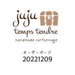 オーダーページ20221209