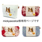 mickyaxcel様専用ページです