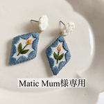Matic Mum様専用