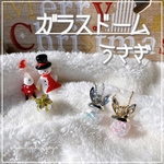 new✨ゴールド【ガラスのうさぎ】キーチェーン　クリスマス