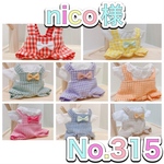 noco 様専用