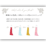 ドレス色当てクイズ 問題文 Simple flower