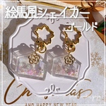 new✨【絵馬風シェイカー】キーホルダー　クリスマス　オイルなし