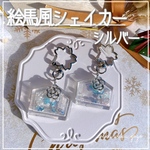 new✨【絵馬風シェイカー】キーホルダー　クリスマス　オイルなし