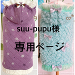 オーダーサイズ2着＊ 雪の結晶キルトニットパーカー　パープル
