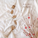 12/1(土)21:00〜発売開始【木製　お正月吊るし飾り　-UME-】つるし飾り　年賀状　お正月　干支　撮影小物　撮影アイテム　正月飾り　新年　干支飾り