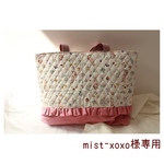 mist-xoxo 様専用ページ