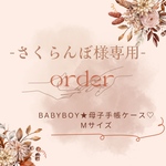 さくらんぼ様専用ページ★