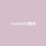 hando103様用★ランのリース