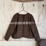 【kymm3286様専用ページ】試作B級品　カジュアルジャケット　裏起毛リネンのスカーチョマルシェ