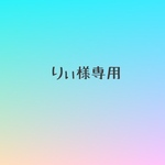 【りぃ様専用】【北欧風】 ラミネート　ラミネートポーチ　ミニミニポーチ