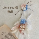 ⚪︎ultra-soul様⚪︎専用⚪︎