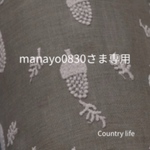 3260*manayo0830さま専用 ミナペルホネン スマホケース