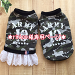 rinkoo 様専用ページ