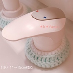 蛇口まわり 水あか防止カバー 11～15cm対応(パステルカラー)