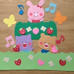 苺狩り　動物　春　保育　壁面